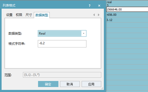 Plant Simulation数据格式化