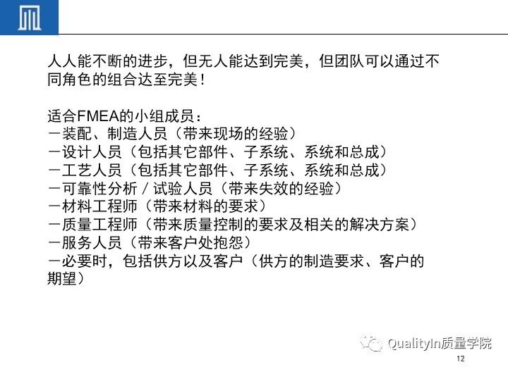 一文读懂设备工装FMEA(培训教材)!
