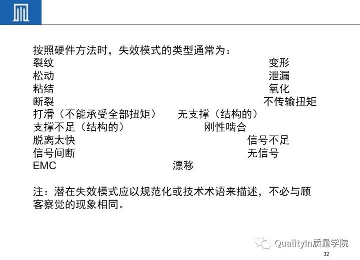 一文读懂设备工装FMEA(培训教材)!
