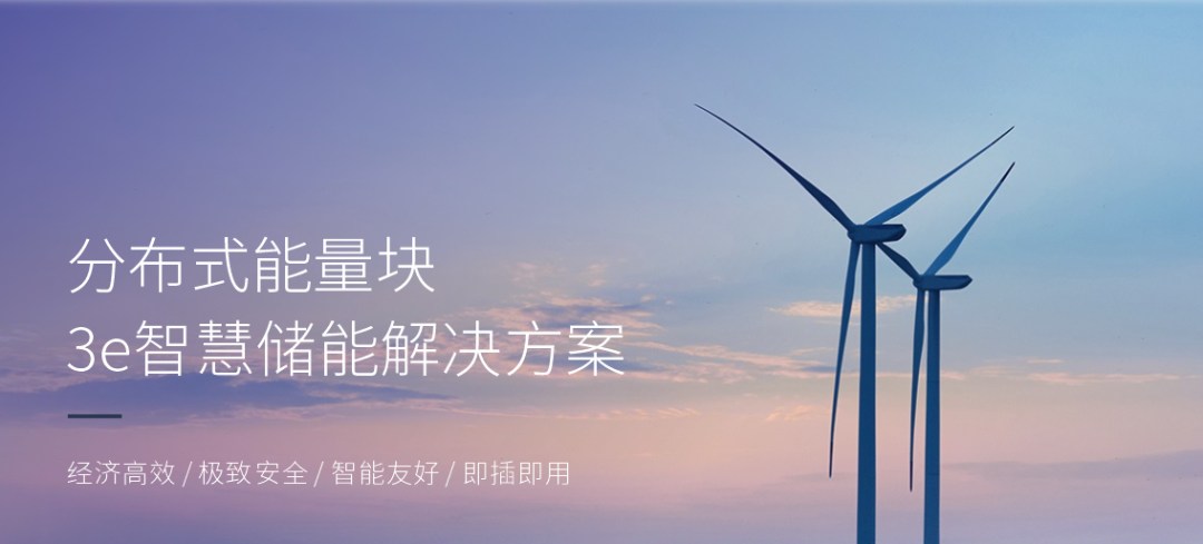 华天软件助力“储能黑马”奇点能源为清洁能源规模化消纳保驾护航！