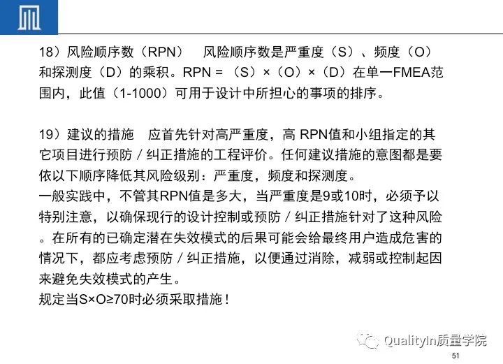 一文读懂设备工装FMEA(培训教材)!