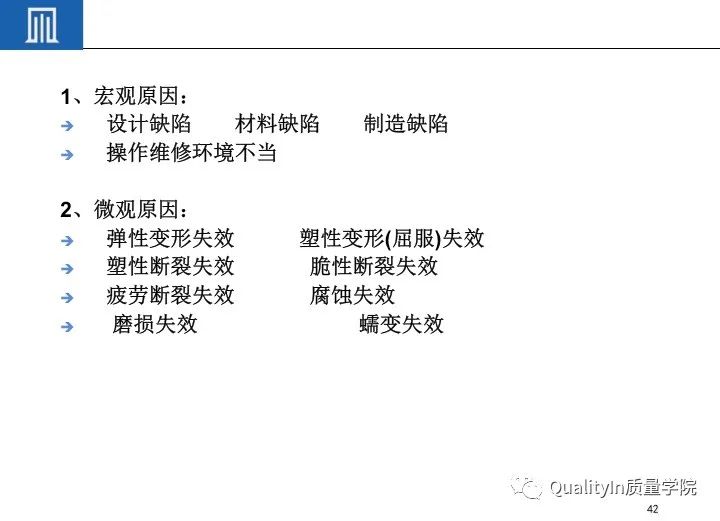 一文读懂设备工装FMEA(培训教材)!
