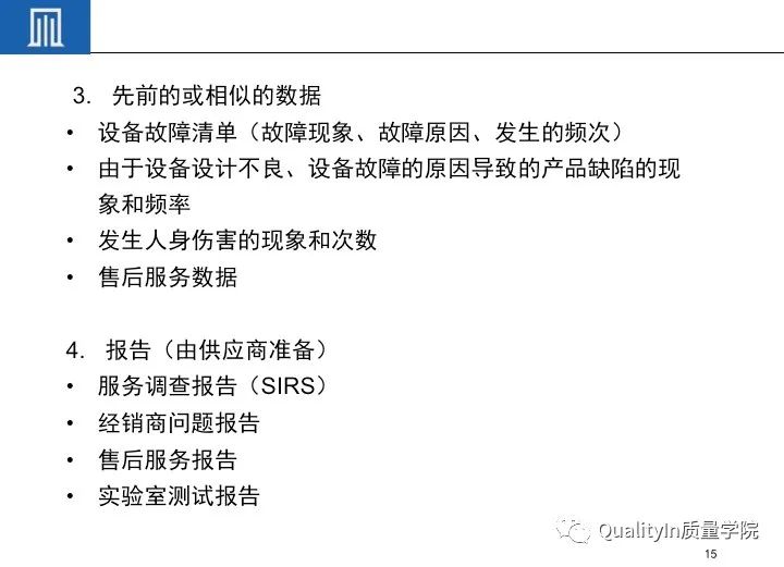 一文读懂设备工装FMEA(培训教材)!
