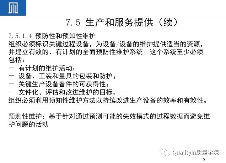 一文读懂设备工装FMEA(培训教材)!