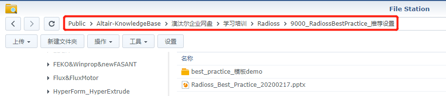 【Radioss干货】官方学习指南