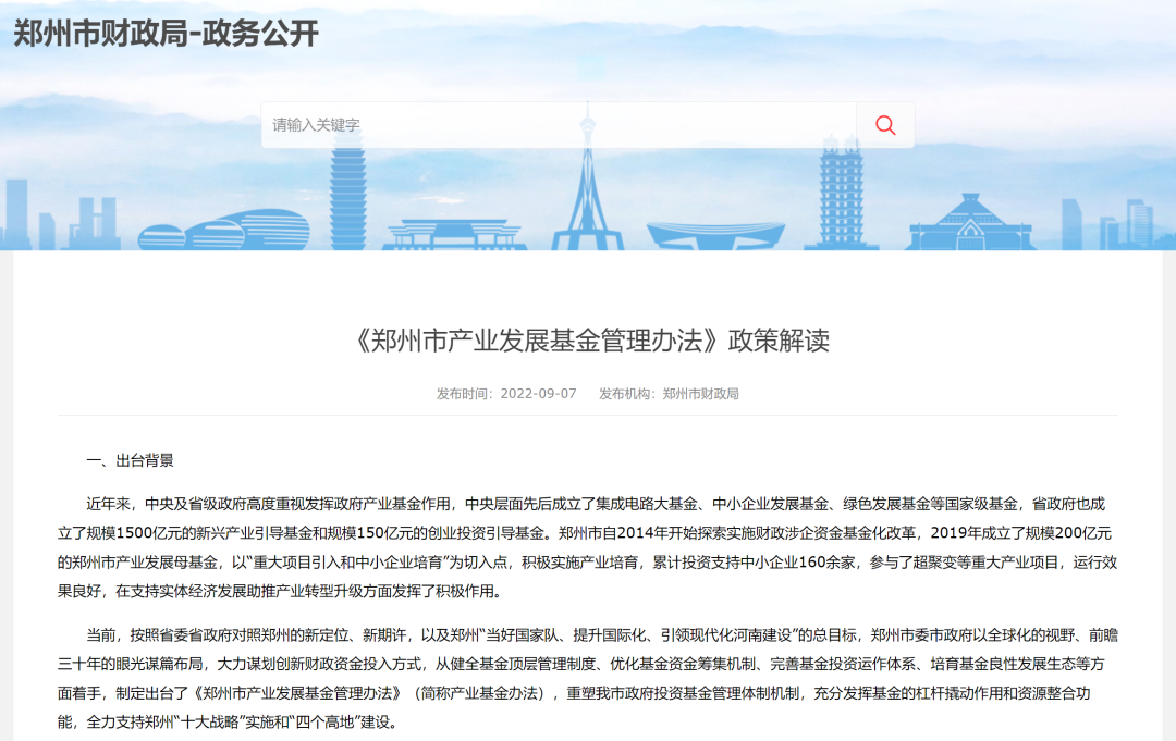 政府引导基金管理平台,携手政府成就资本与产业的“双向奔赴”!