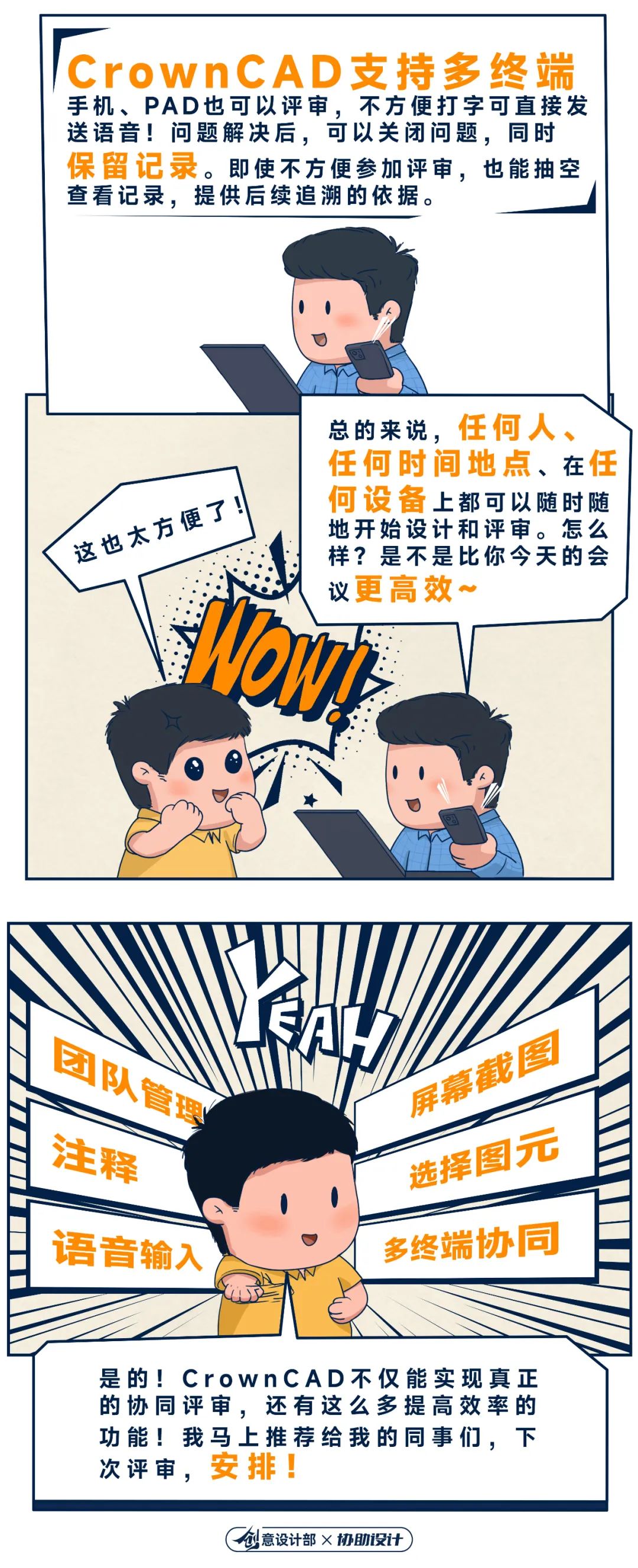 国产之光!一款真正实现协同评审的工业软件