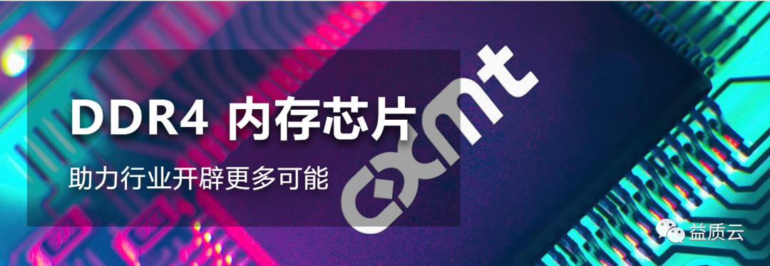 喜讯!益吉科技签约长鑫存储E-FMEA数字化软件