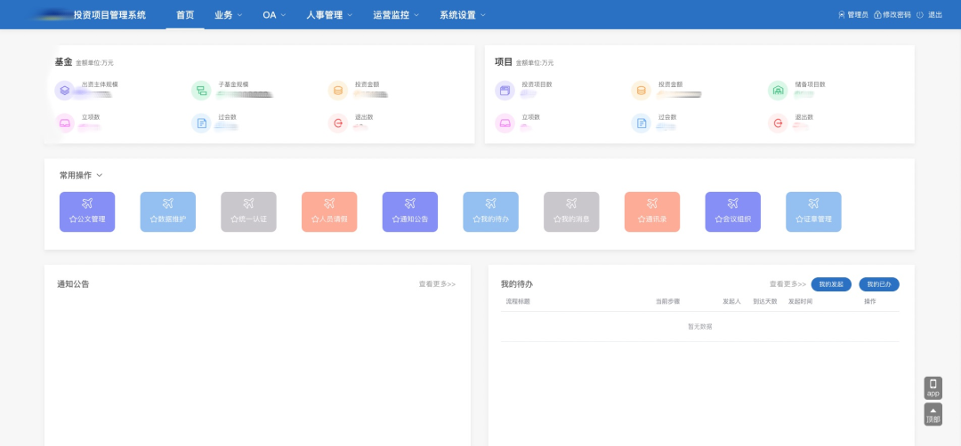 政府引导基金管理平台,携手政府成就资本与产业的“双向奔赴”!
