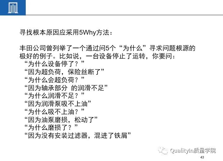 一文读懂设备工装FMEA(培训教材)!