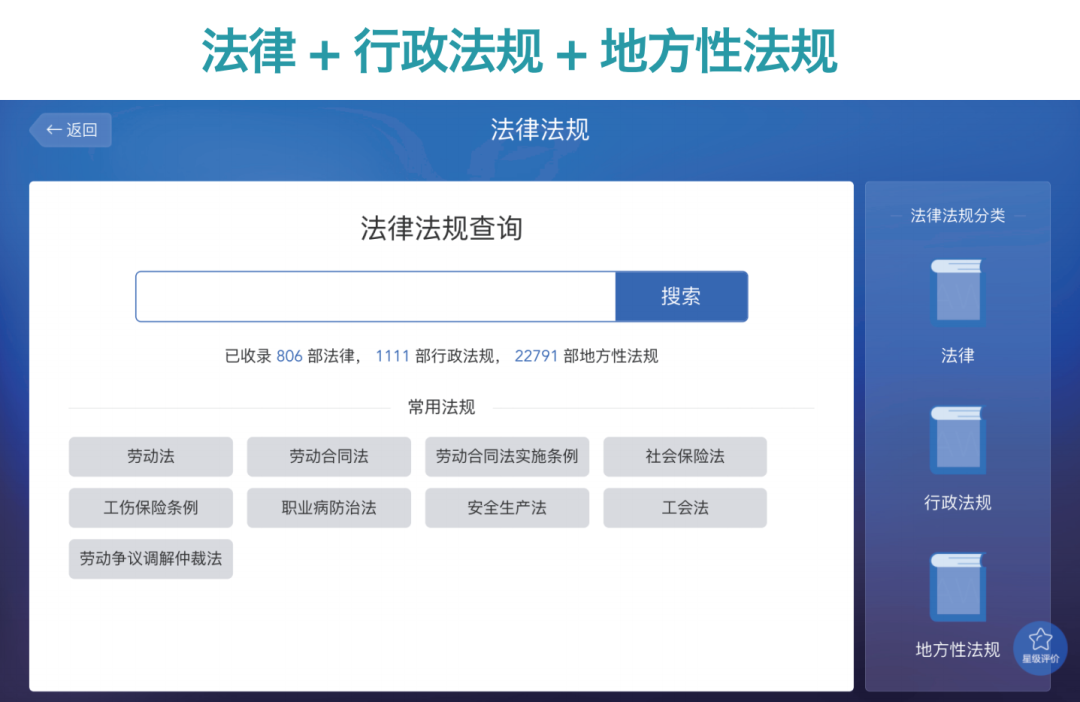 打通法律服务群众“最后一公里”,方正璞华劳动人事法律自助咨询服务平台频获“点赞”