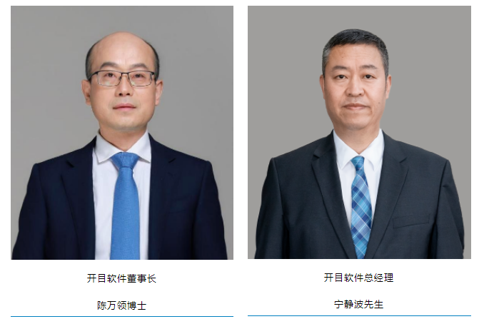 开目软件:以创新驱动高端“智造”升级