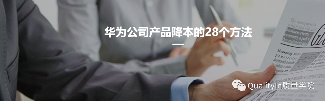 企业连挥降本三板斧，能真正解决降本问题吗？