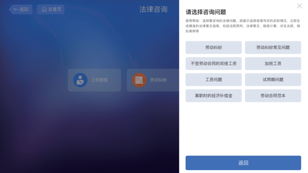 打通法律服务群众“最后一公里”,方正璞华劳动人事法律自助咨询服务平台频获“点赞”