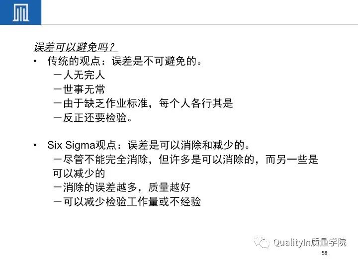 一文读懂设备工装FMEA(培训教材)!
