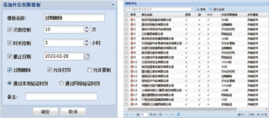 天喻软件助力多家企业护航数据安全