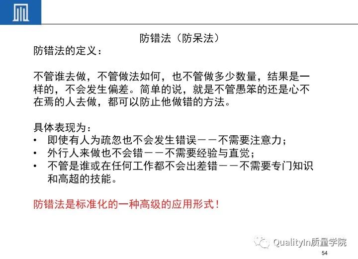 一文读懂设备工装FMEA(培训教材)!