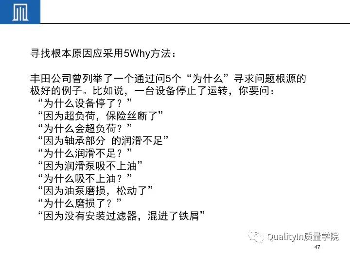 一文读懂设备工装FMEA(培训教材)!