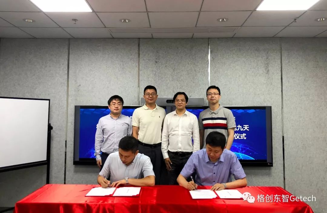 格创东智携手中电九天打造半导体行业数字化工厂