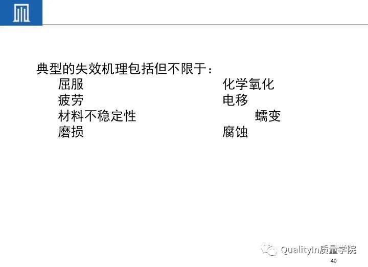 一文读懂设备工装FMEA(培训教材)!
