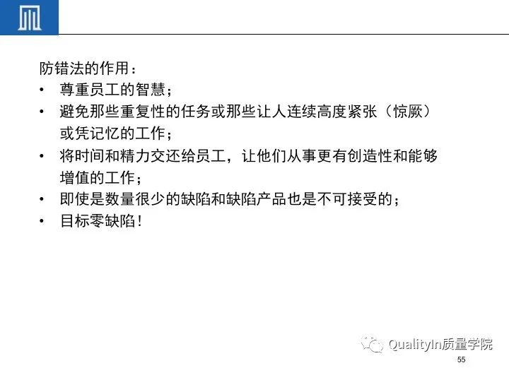 一文读懂设备工装FMEA(培训教材)!