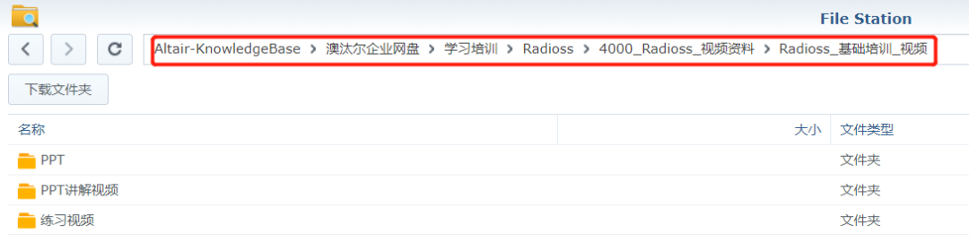 【Radioss干货】官方学习指南