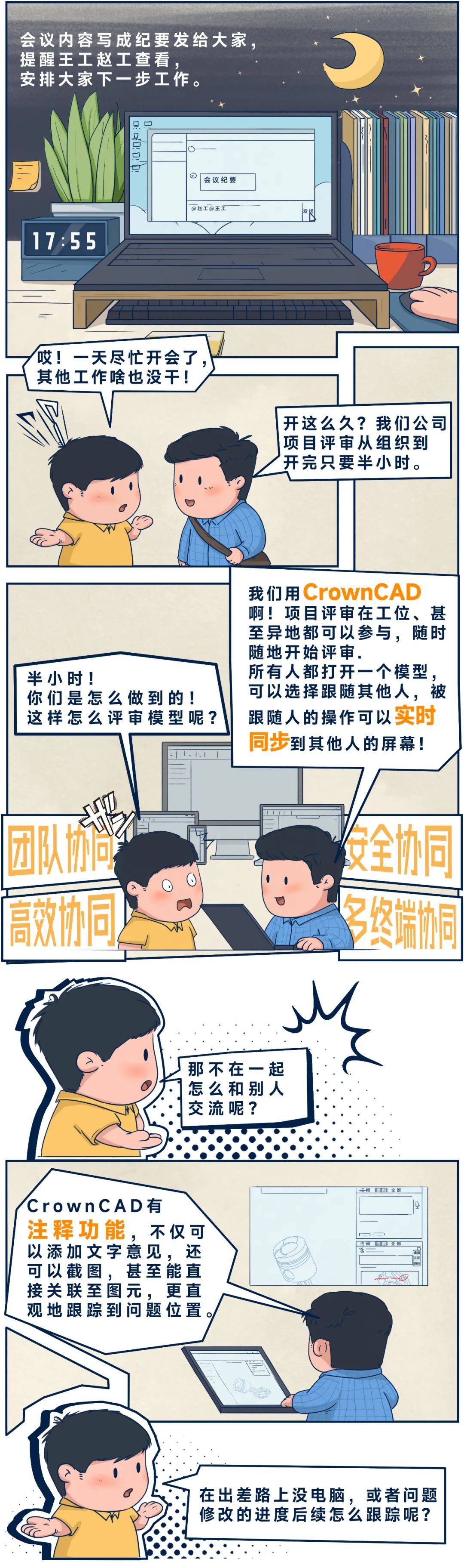 国产之光!一款真正实现协同评审的工业软件