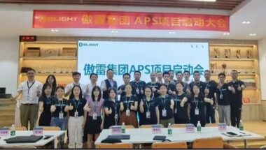 傲雷集团APS项目启动