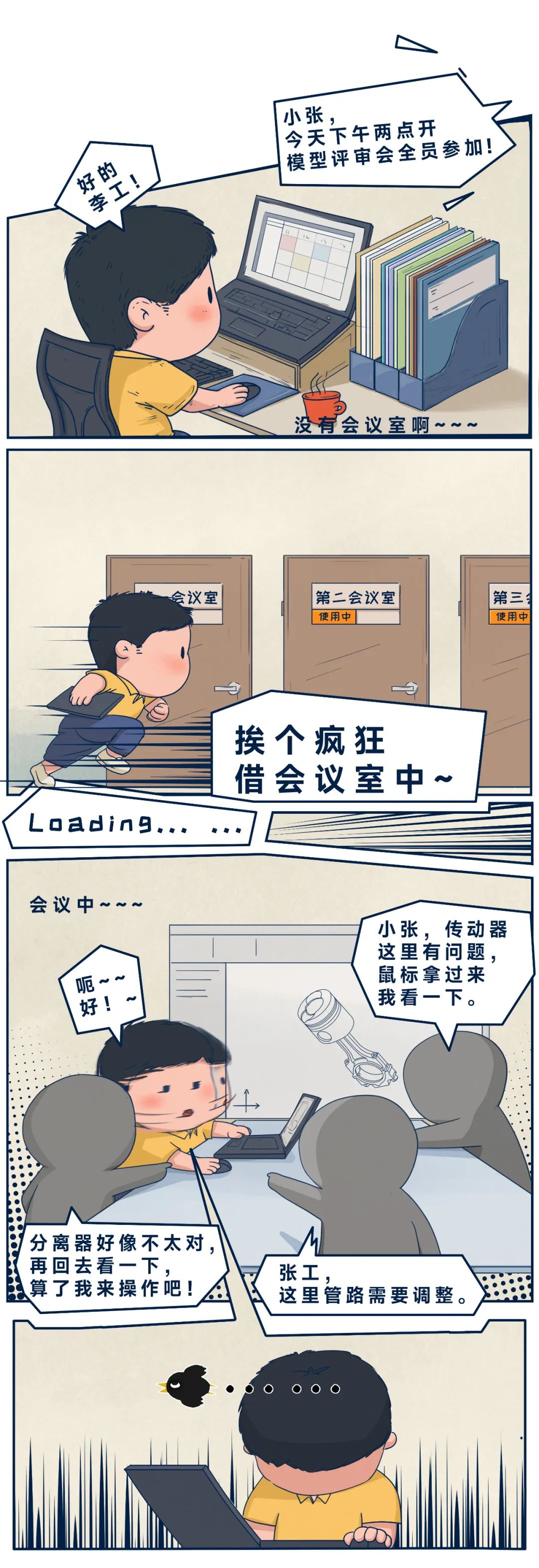 国产之光!一款真正实现协同评审的工业软件