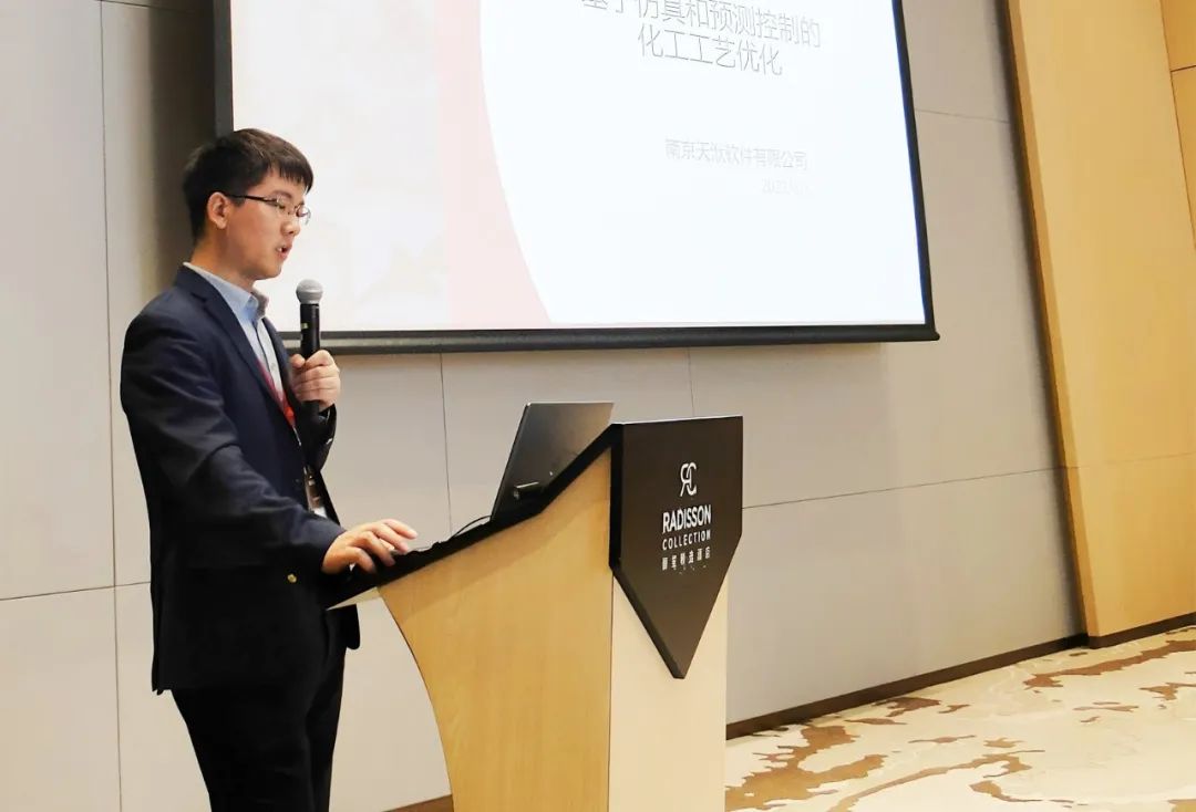 【新闻】天洑软件精细化工精品沙龙在宁圆满召开
