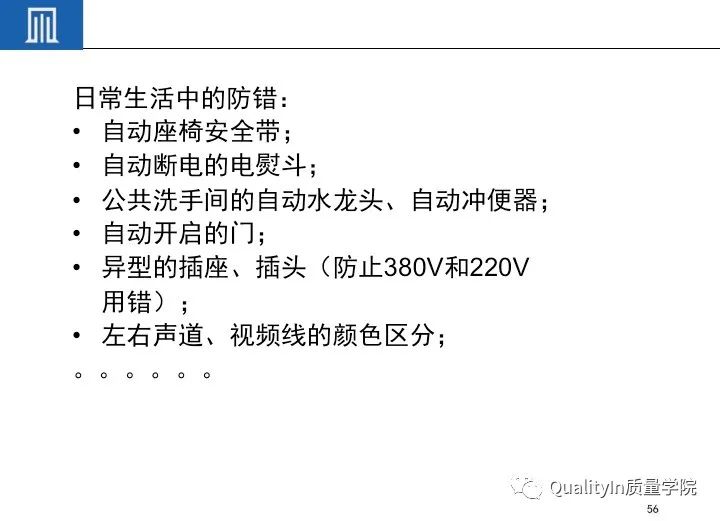 一文读懂设备工装FMEA(培训教材)!