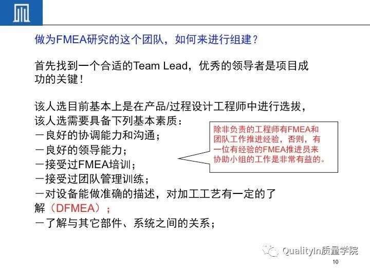 一文读懂设备工装FMEA(培训教材)!