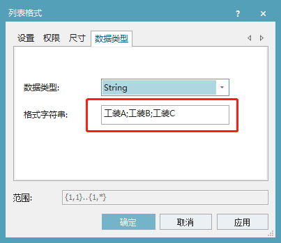 Plant Simulation数据格式化