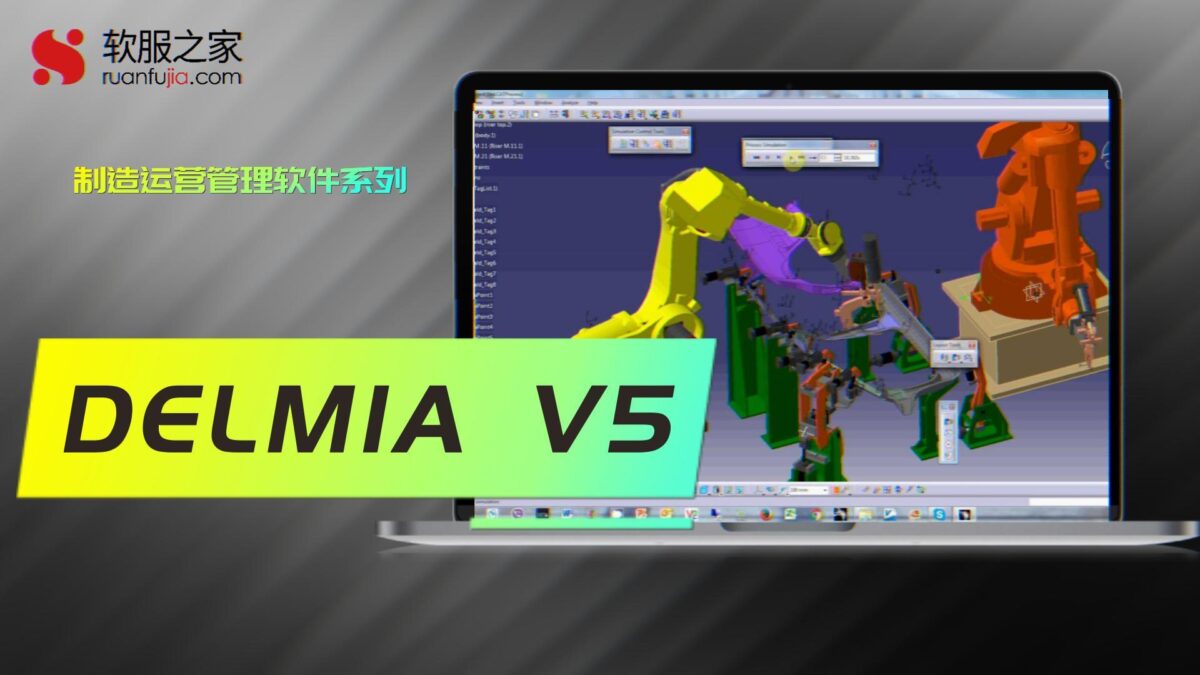DELMIA V5