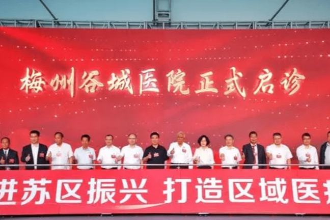 康策软件牵手梅州谷城医院，医疗CRM项目正式上线，助力打造省级区域医疗高地