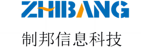 制邦熔炼铸造MES系统