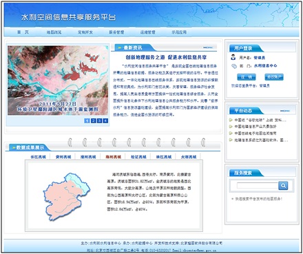 SuperMap水利空间信息共享服务平台解决方案