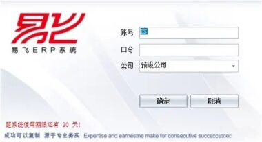 鼎捷易飞销售订单如何推送至钉钉审批