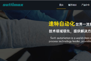 速特自动化（湖南）有限公司签约SIPM/PLM