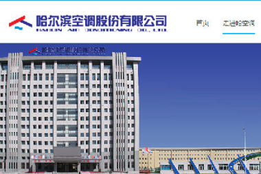 哈尔滨空调签约SIPM/PLM模块扩展合同