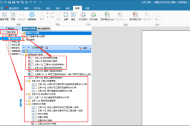 鹏业云计价i20软件操作技巧【十问十答】