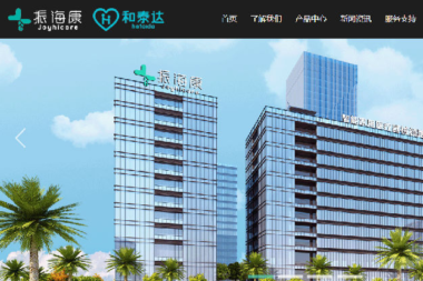 红外测温仪领军企业振海医疗启动二期项目
