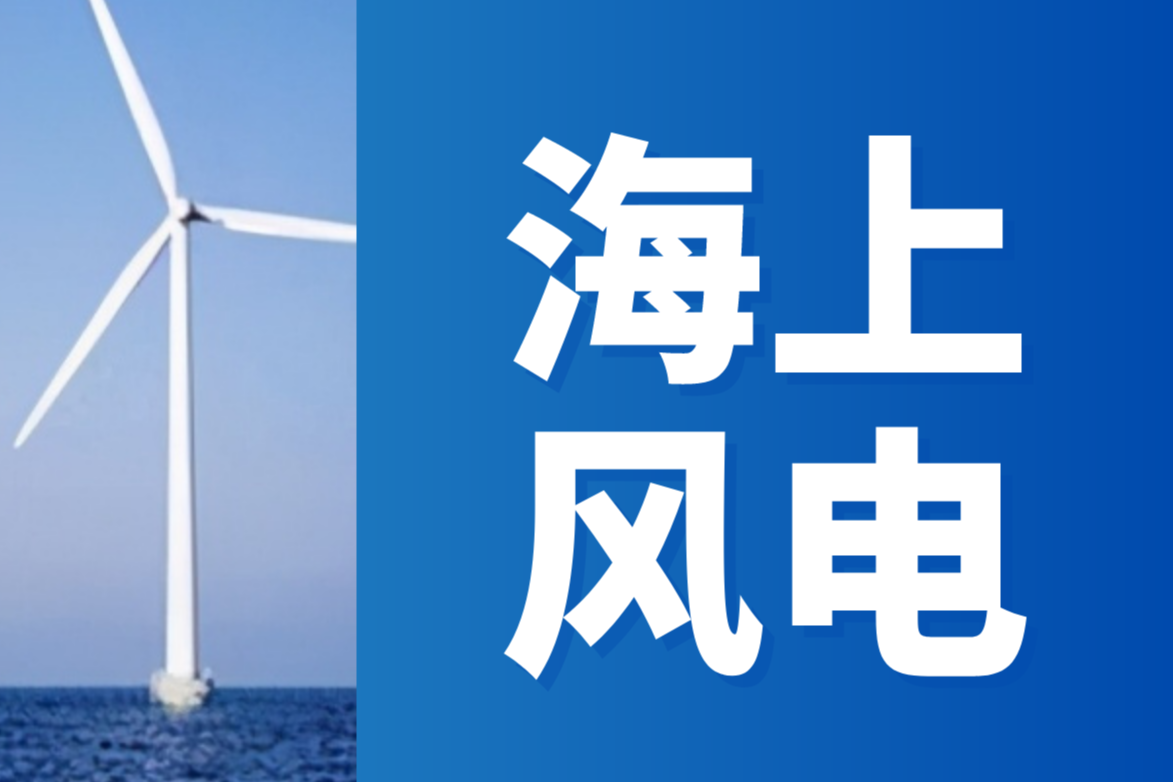行业软件揭秘——海上风电产业全解析