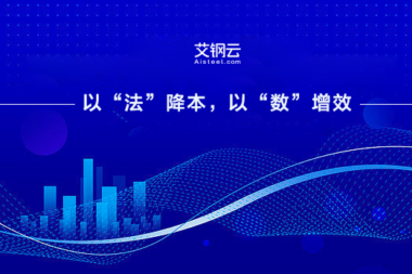 物料管控是备件辅料精益数字化管理基础