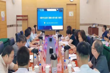 英诺森参编的行业标准《数字化仓库数据分类与接口规范》召开预审会