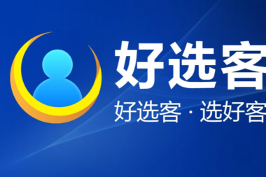 好选客外贸干货分享:陶瓷产品如何找外贸客户