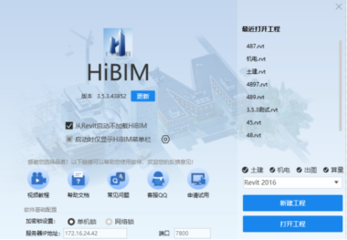品茗BIM软件怎么样?