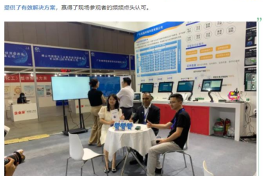 展会现场 | 商基智造在2023第七届中国(广东)国际“互联网+”博览会精彩回顾