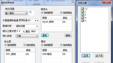 品茗BIM安装算量软件