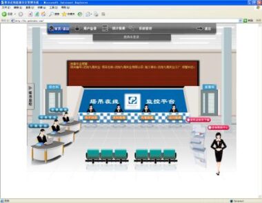 品茗塔吊监控系统